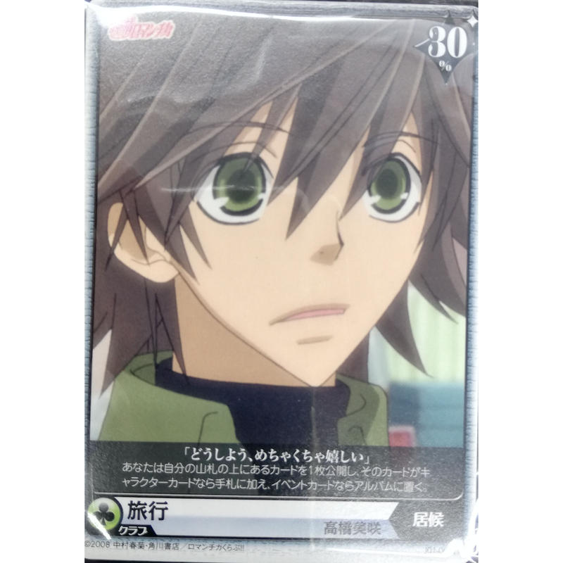 痛み有り 純情ロマンチカ カード Blグッズ K Books 池袋 ２次元グッズ通販