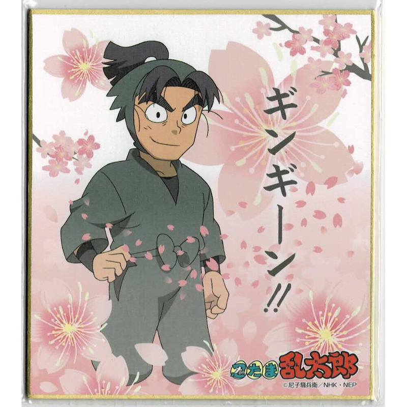 忍たま乱太郎 色紙コレクション潮江文次郎 K Books 池袋 ２次元グッズ通販