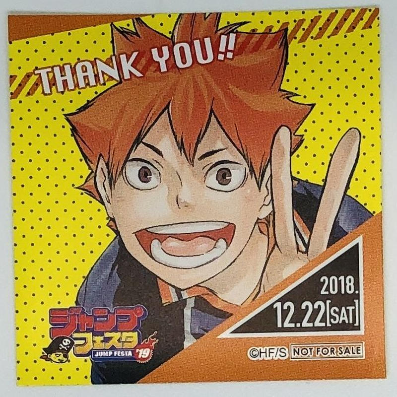 イタミ有 ハイキュー 日向 翔陽 365日ステッカー K Books 池袋 ２次元グッズ通販