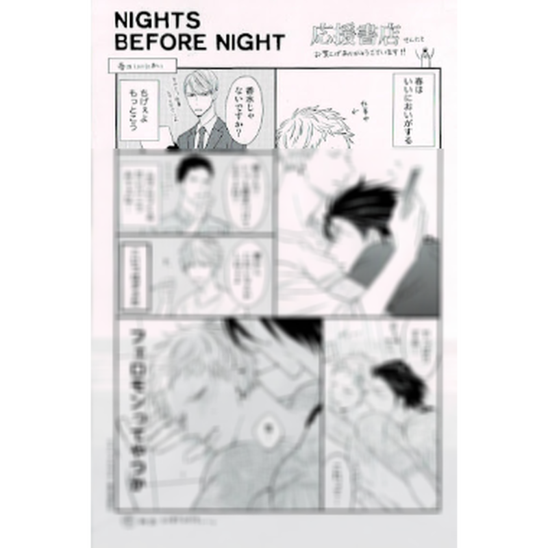 ナツメカズキ Nights Before Night イラストカード Blグッズ K B