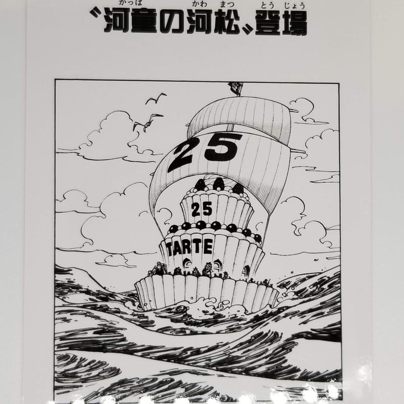 One Piece 第948話 河童の河松 登場扉絵ブロマイド K Books 池袋 2 One Piece 第948話 河童の河松 登場扉絵ブロマイド K Books 池袋 2
