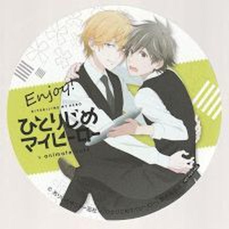 ひとりじめマイヒーロー コースター 大柴健介 支倉麻也 Blグッズ K Books 池