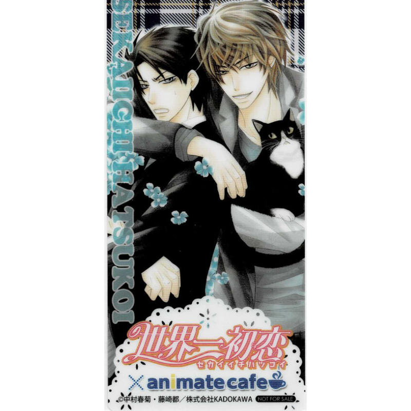 中村春菊 世界一初恋 ブックマーク 横澤隆史 桐嶋禅 Blグッズ K Books 池袋