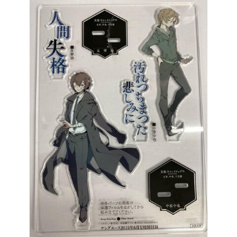 文豪ストレイドッグス SNS風クリアカード ヤングエース 付録