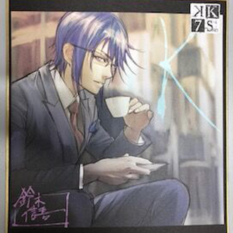 K Festa In Osaka 限定 セプター4 ミニ色紙 宗像礼司 K B