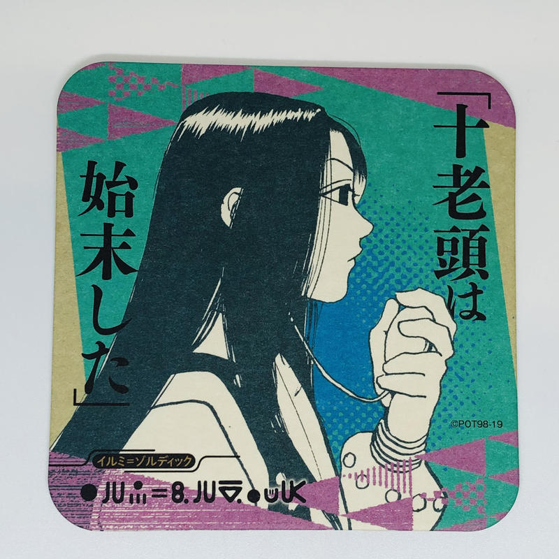 Hunter Hunter イルミ ゾルディック アートコースター K Books 池袋