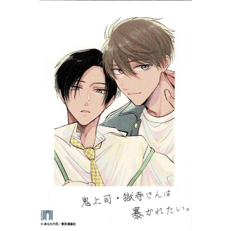 あらた六花 鬼上司 獄寺さんは暴かれたい Blアワード21 トレーディングカード