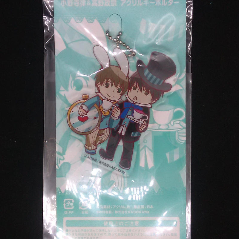世界一初恋 アクリルキーホルダー 高野政宗 小野寺律 Blグッズ K Books 池