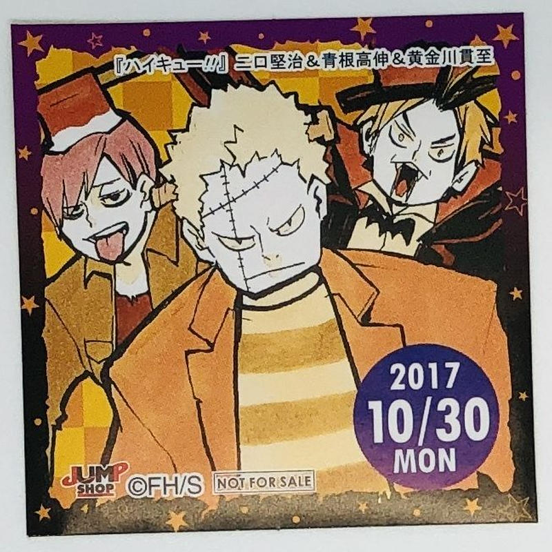 イタミ有 ハイキュー 二口 堅治 青根 高伸 黄金川 貫至 365日ステッカー K B