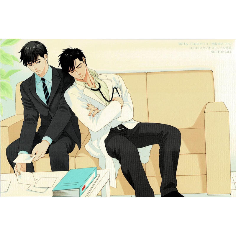 加東セツコ 溶ける コミコミ特典 イラストカード Blグッズ K Books 池