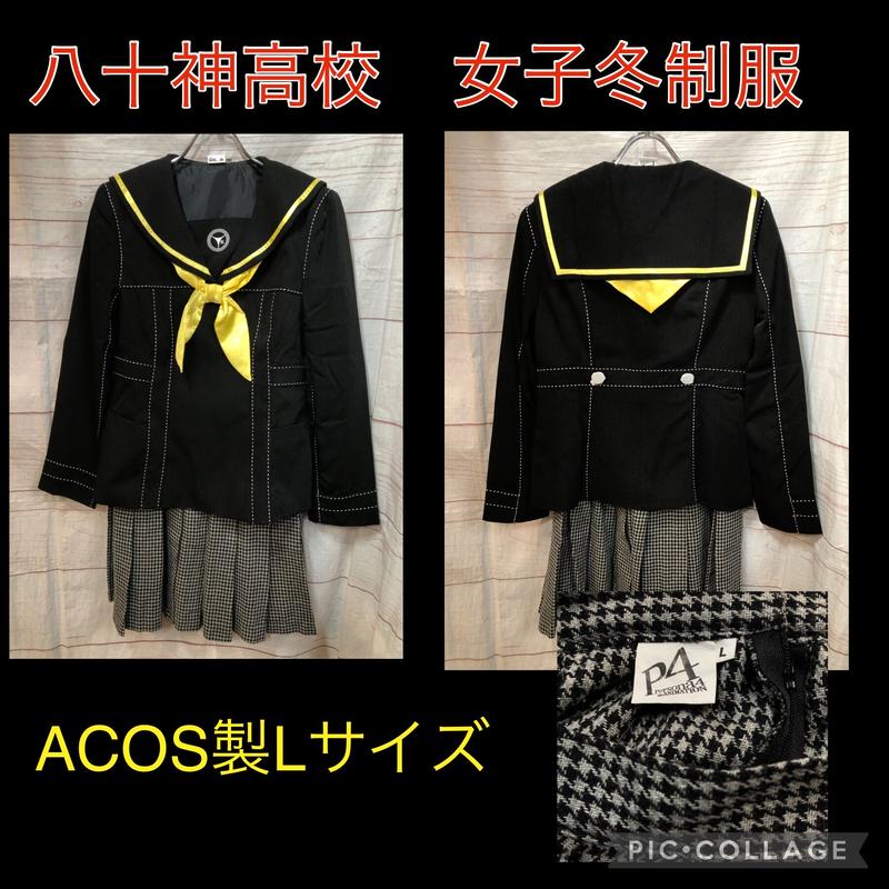 Acos製 八十神高校制服 ペルソナ4 ゴールデン Simplexity News