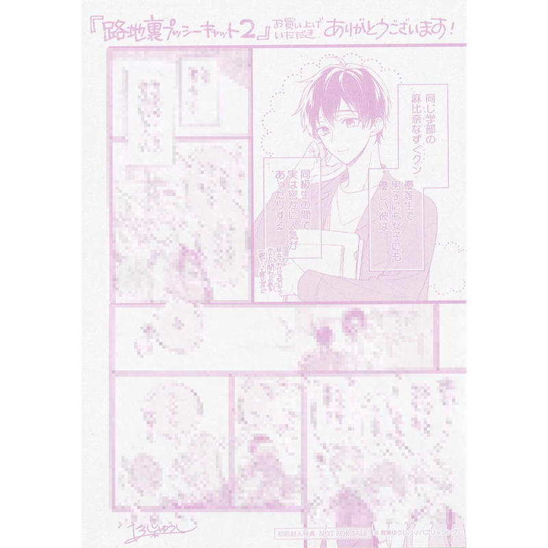 路地裏プッシーキャット 1.2 CD 小冊子 路地裏プッシーキャット 1.2 CD 小冊子 （BLCDコレクション