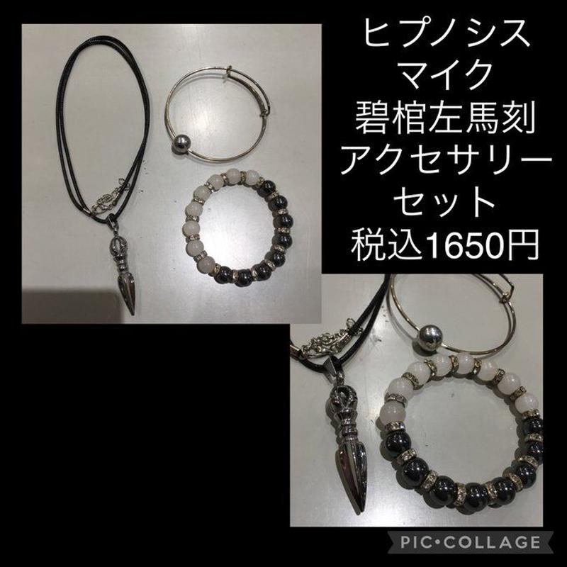 碧棺左馬刻 フェイクピアスセット - 通販 - campustrabajosocial.or.cr