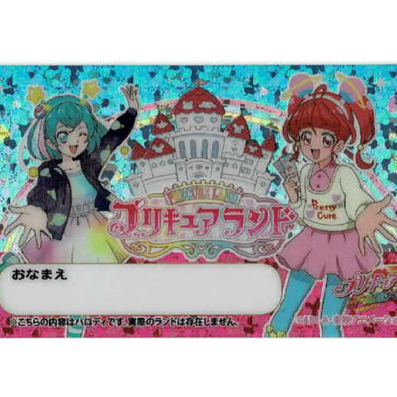 ドキドキプリキュア 円亜久里 プリキュアランド 第6弾 シーズンパスポート K Books