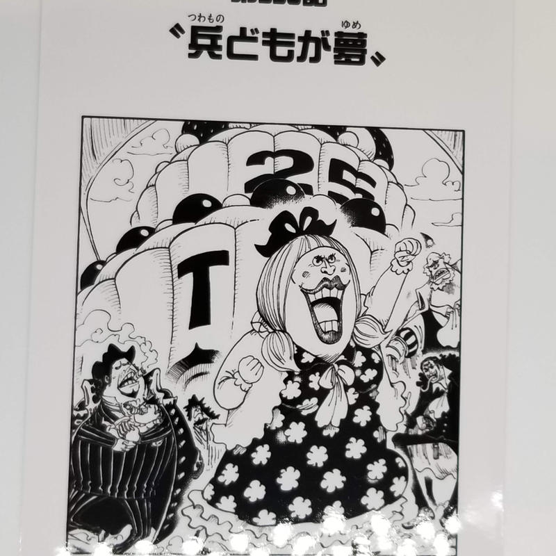 One Piece 第950話 兵どもが夢 扉絵ブロマイド K Books 池袋 ２次元