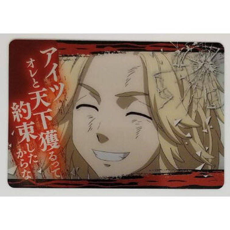 東京リベンジャーズ佐野万次郎名言カードコレクション K Books 池袋 2次元グッズ通販 東京リベンジャーズ佐野万次郎名言カードコレクション K Books 池袋 2次元グッズ通販