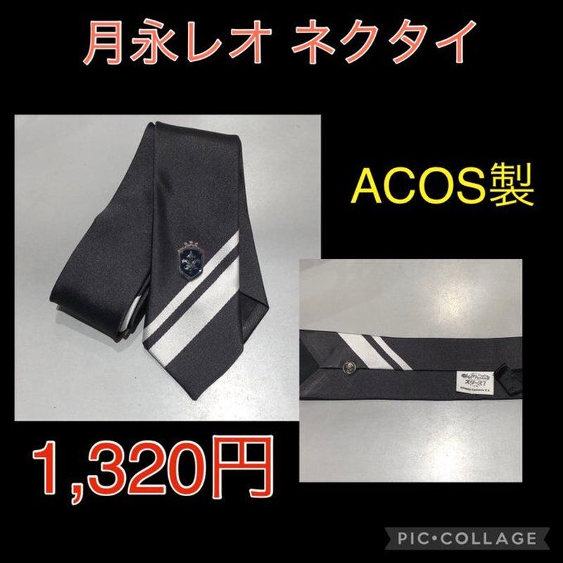あんスタ 月永レオ 制服 パーカー ネクタイ コスプレ ACOS ACOSより『あんスタ！』月永レオのパーカーが発売決定