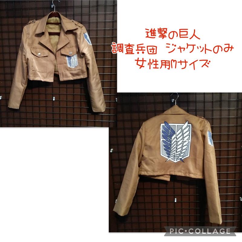 進撃の巨人調査兵団 ジャケット 女性用ｍサイズ K Books 池袋 ２次元グッズ通販