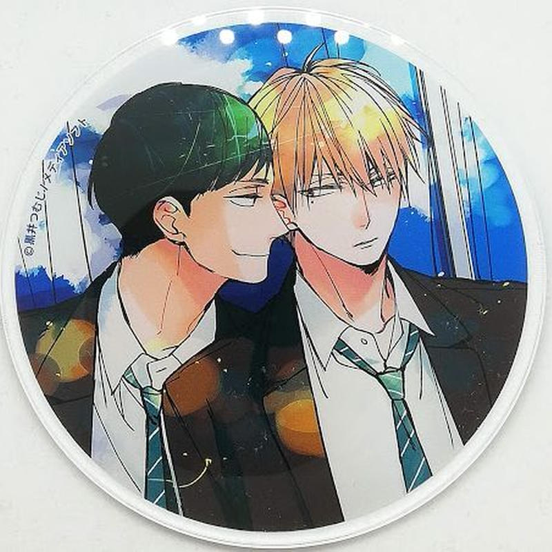 黒井つむじ ボクたちはまだ青く アクリルコースター Blグッズ K Books 池