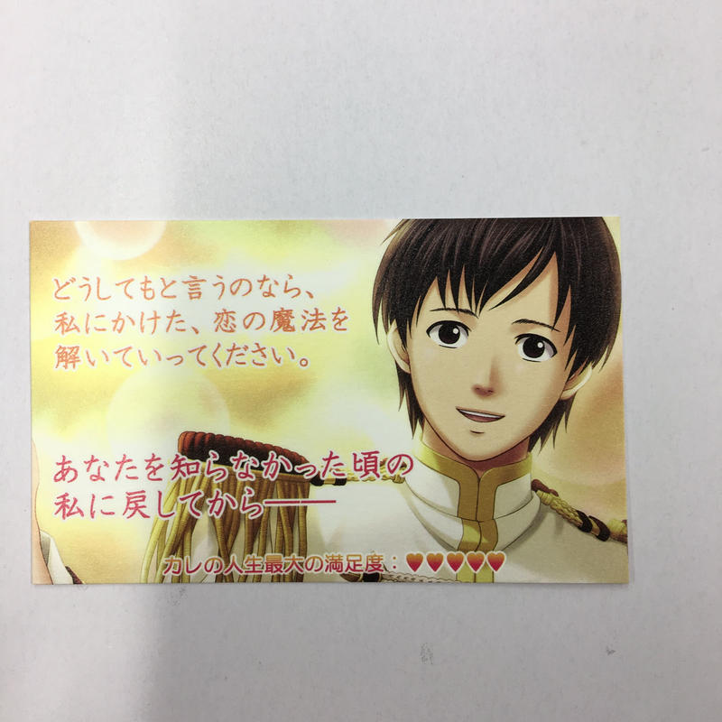 ときめきメモリアル Girl S Side 平健太 カード K Books 池袋 ２次元グ