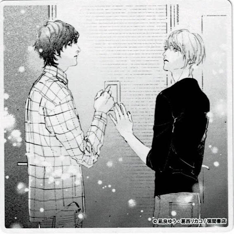 美しい彼 アクリルコースター 有償特典 BL 4種コンプ 葛西リカコ 凪良ゆう