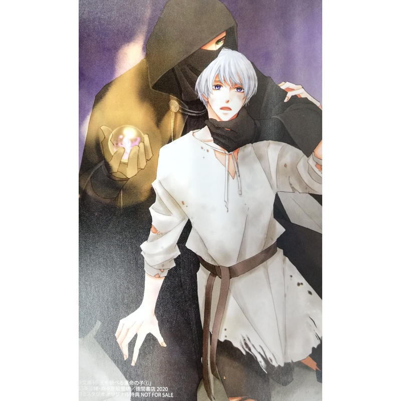 樋口美沙緒 麻々原絵里依 王を統べる運命の子 ポストカード Blグッズ