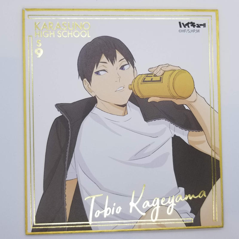 イタミ有 ハイキュー 影山 飛雄 ハイキュー 箔押しミニ色紙コレクション K B