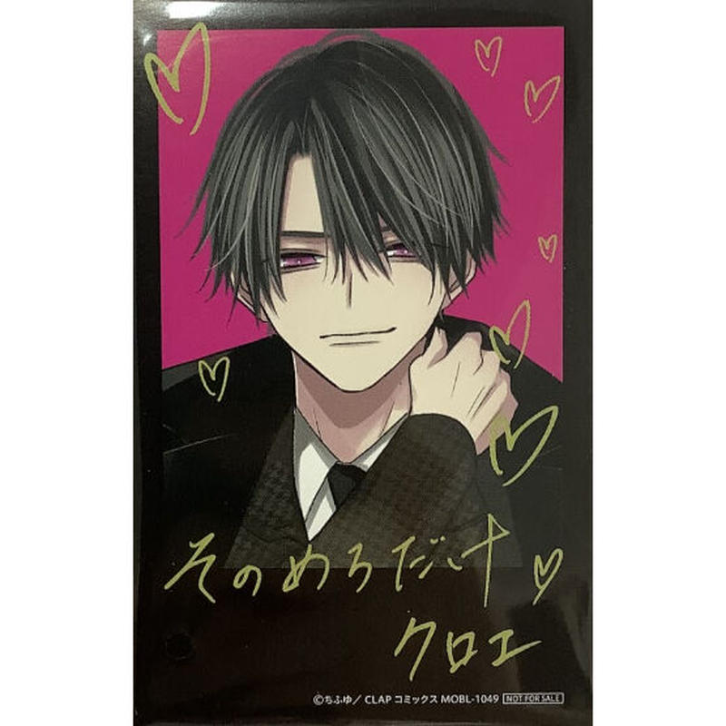 ちふゆ クロエと雌の園 イラストカードセット Blグッズ K Books 池袋 ２