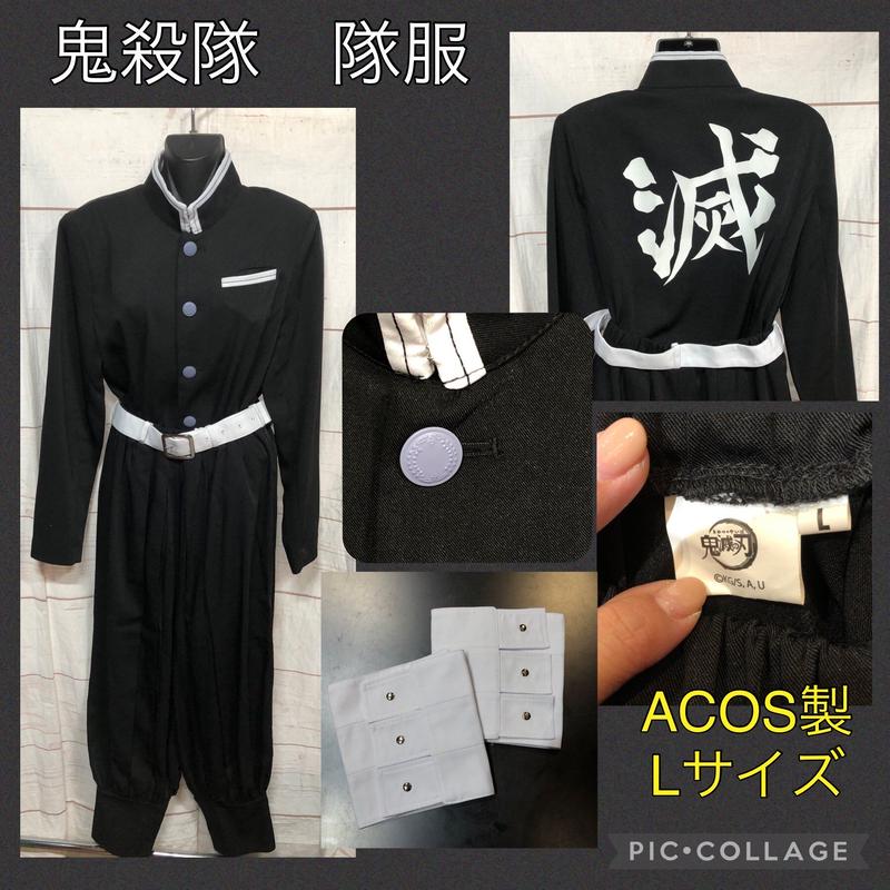 鬼滅の刃鬼殺隊隊服ｌサイズ K Books 池袋 ２次元グッズ通販