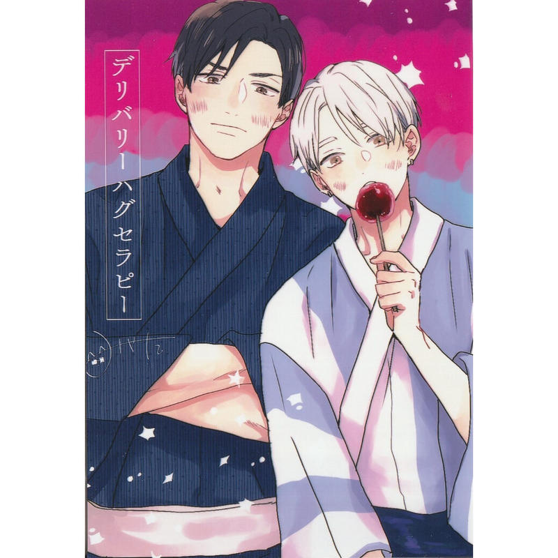 宮田トヲル デリバリーハグセラピー ブロマイド Blグッズ K Books 池袋 ２次元