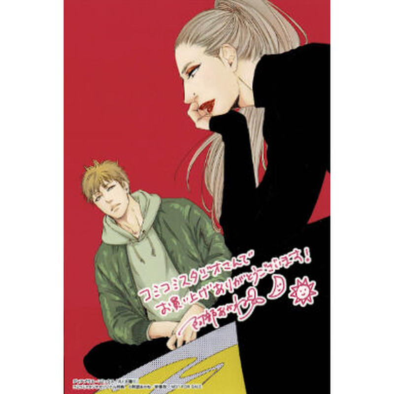 阿部あかね 月と太陽 2巻 コミコミスタジオ特典 イラストカード Blグッズ K Boo