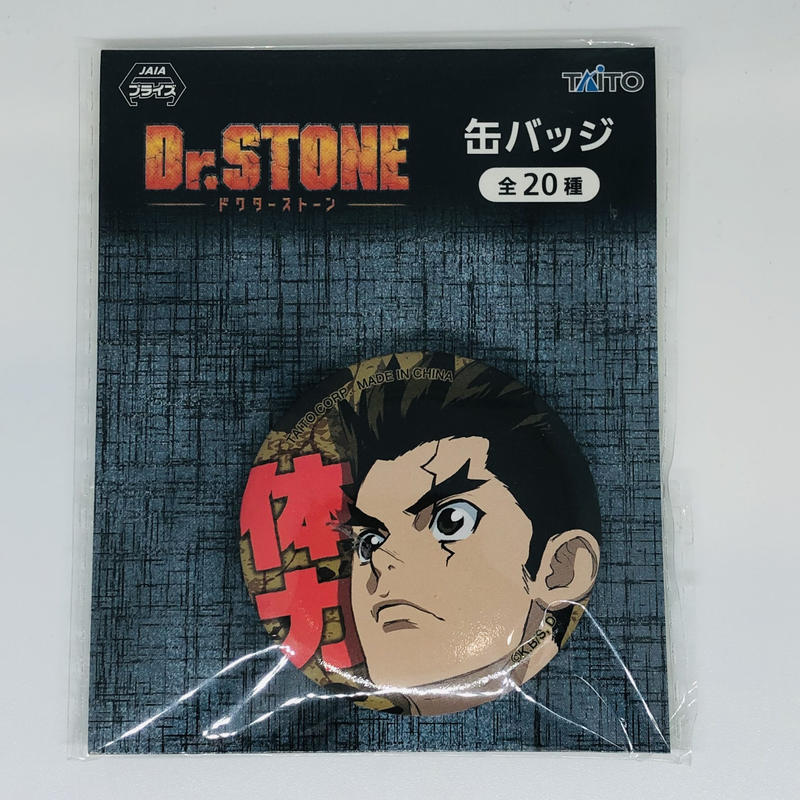 Dr Stone 大木 大樹 缶バッジ K Books 池袋 ２次元グッズ通販