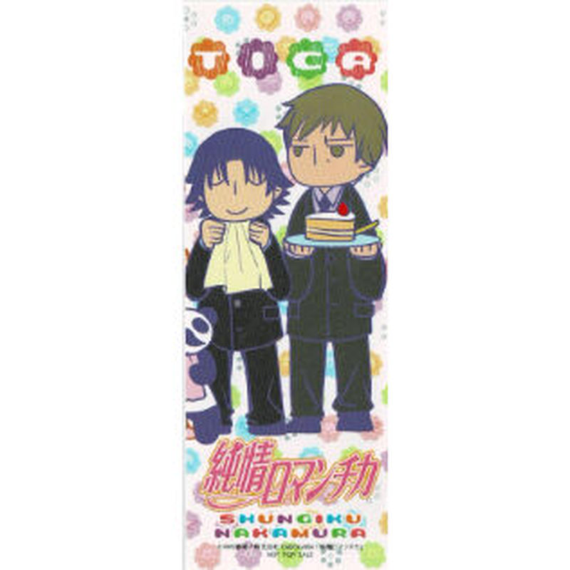 傷み有り 純情ロマンチカ しおり 井坂龍一郎 朝比奈薫 Blグッズ K Books 傷み有り 純情ロマンチカ しおり 井坂龍一郎 朝比奈薫 Blグッズ K Books