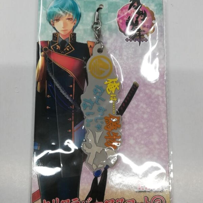 刀剣乱舞 山姥切国広 セリフラバーマスコット K Books 池袋 ２次元グッズ通販