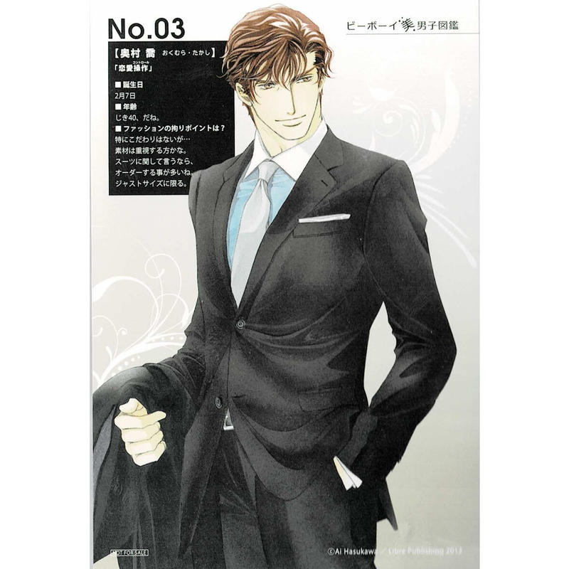 蓮川愛 恋愛操作 イラストカード 奥村喬 Blグッズ K Books 池袋 ２次元グ