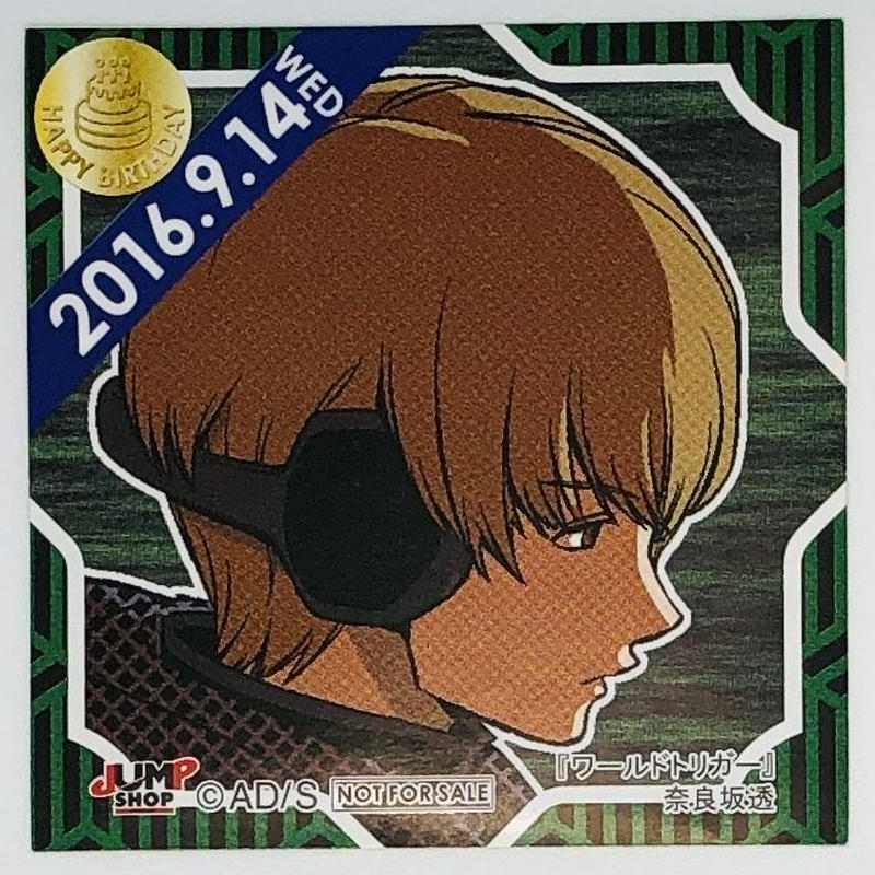 イタミ有 ワールドトリガー 奈良坂 透 365日ステッカー K Books 池袋 ２次元