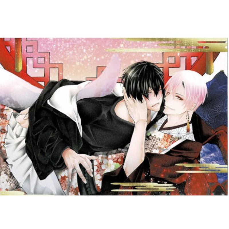 傷み有り 藤咲もえ 腐男子召喚 異世界で神獣にハメられました ポストカード Blグッズ