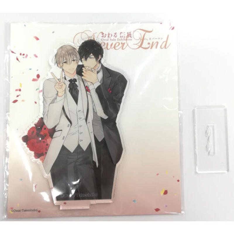 傷み有り おわる おわる個展 Never End アクスタセット Blグッズ K B