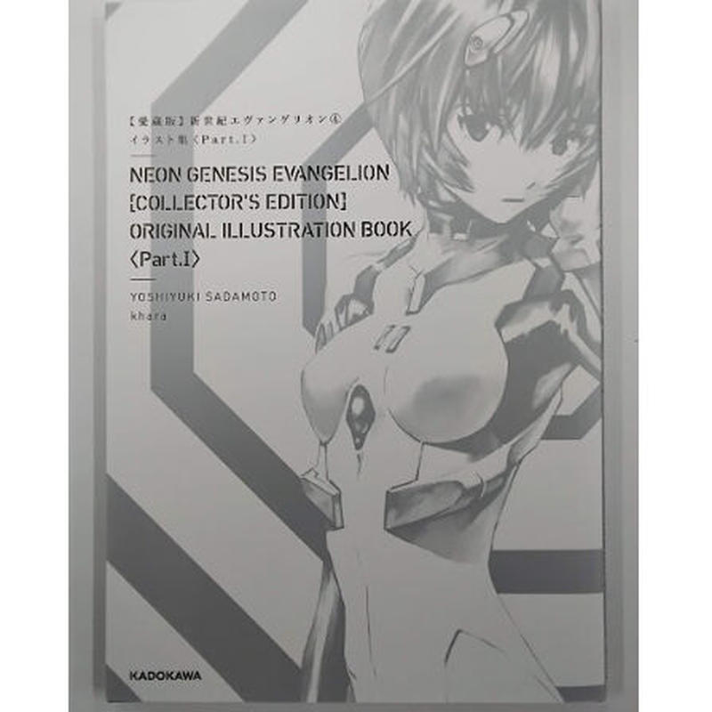 エヴァンゲリオン イラスト集 Part K Books 池袋 ２次元グッズ通販