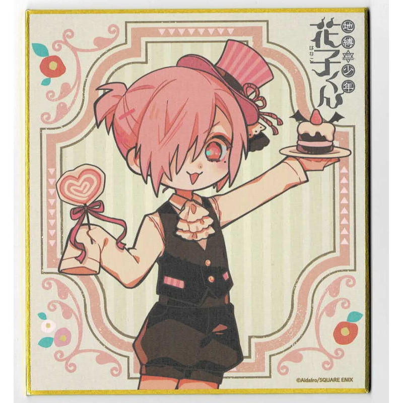地縛少年花子くん アニメガフェア みんなでお茶会 ミニ色紙 ミツバ K Books 池