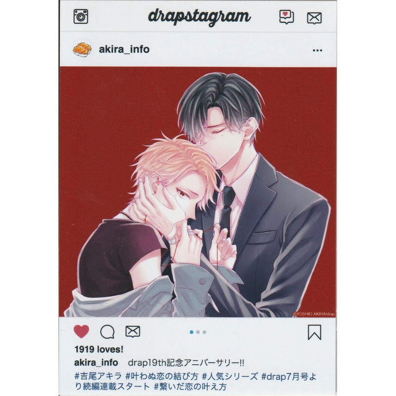 吉尾アキラ Drap 19th Anniversary Sns風 ブロマイド カード Blグ