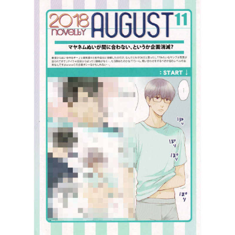 ねこ田米蔵 酷くしないで 18夏コミ ペーパー Blグッズ K Books 池袋 ねこ田米蔵 酷くしないで 18夏コミ ペーパー Blグッズ K Books 池袋