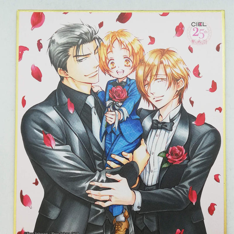 桜城やや 佐倉温 極道さんはパパで愛妻家 色紙 Blグッズ K Books 池袋