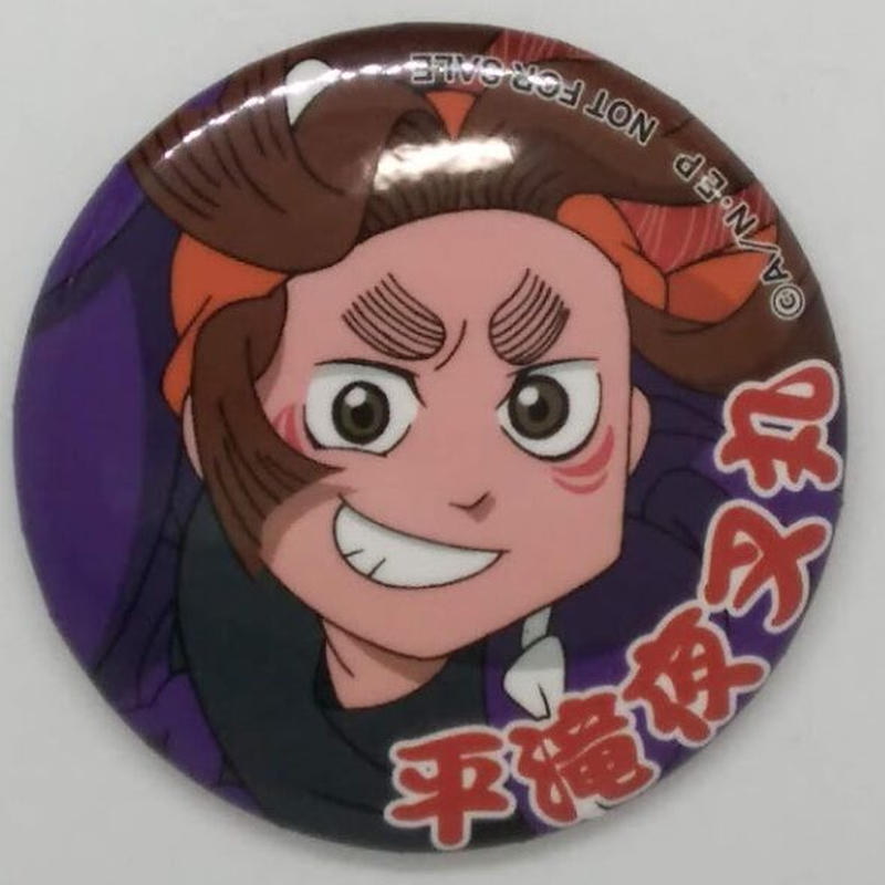 表キズ 裏劣化有 忍たま乱太郎 忍術学園文化祭に行こう 特典描き下ろしイラスト缶バッジ 平