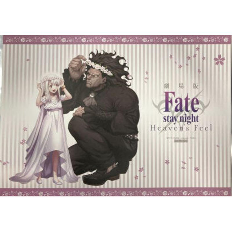 Fate Fgo イリヤスフィール フォン アインツベルン ヘラクレス ランチョンマット