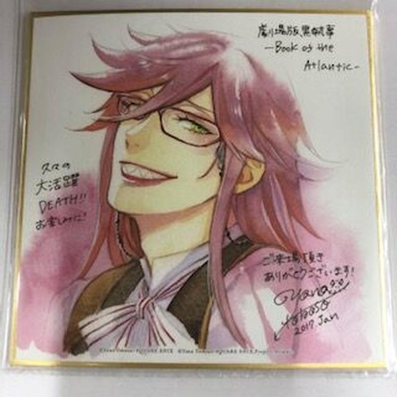 黒執事 グレル ミニ色紙 K Books 池袋 2次元グッズ通販 黒執事 グレル ミニ色紙 K Books 池袋 2次元グッズ通販