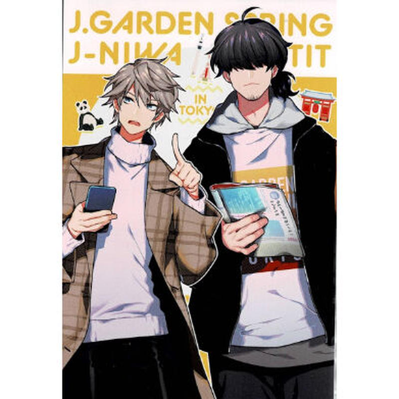 しまだめりこ 三丁目の肉屋 春のj庭ぷち イラストカード Blグッズ K Books