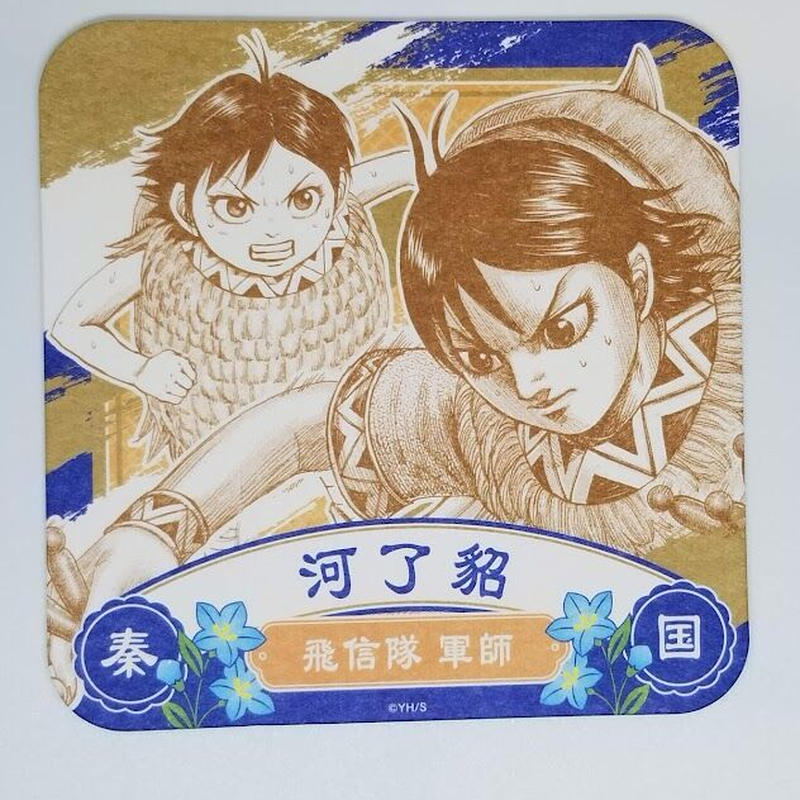 キングダム河了貂アートコースター K Books 池袋 2次元グッズ通販 キングダム河了貂アートコースター K Books 池袋 2次元グッズ通販