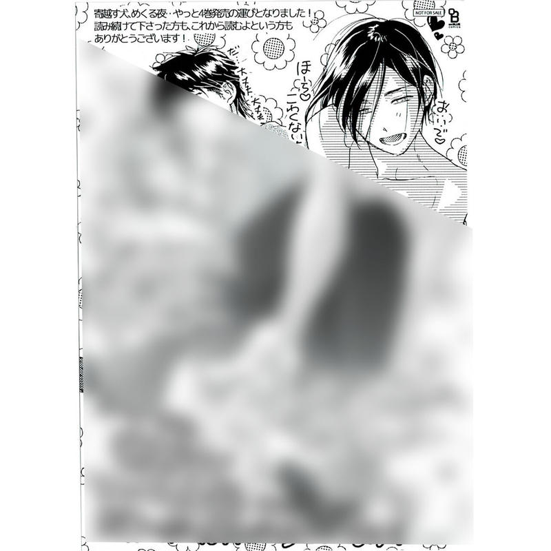 国内発送 Bl トークcd 寄越す犬 めくる夜 のばらあいこ セット Fad 国内正規販売店 Www Cfscr Com