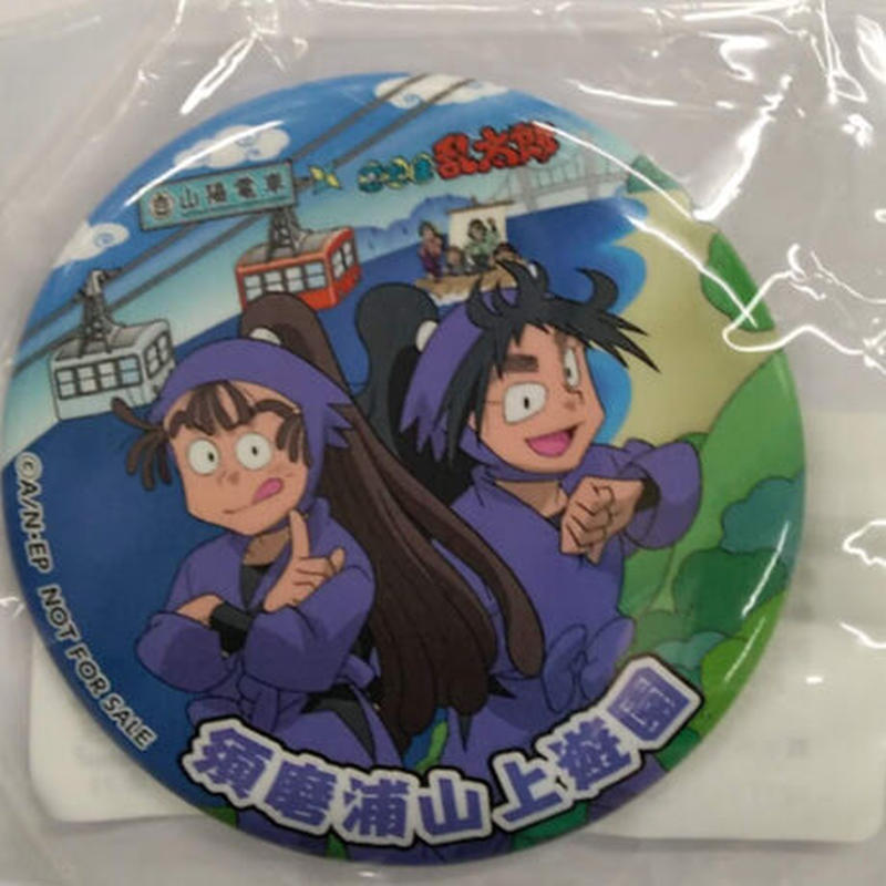 忍たま乱太郎 五年い組 山陽電車 須磨浦山上遊園 缶バッジ K Books 池袋 ２次元グ